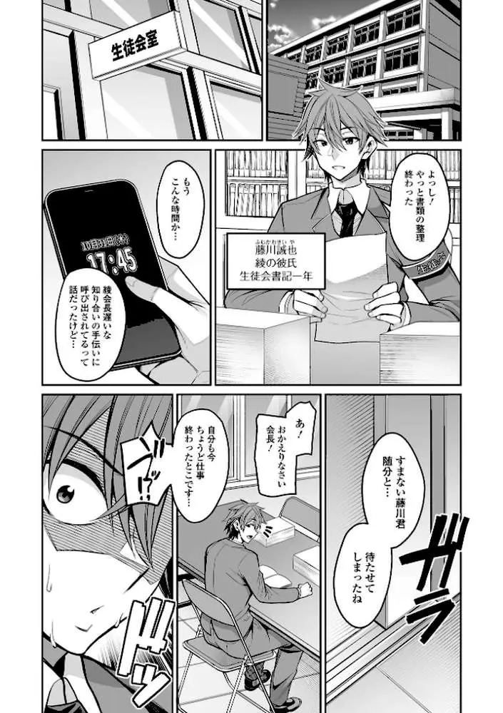 デカ乳彼女発情中！【デジタル特装版】 - ページ32
