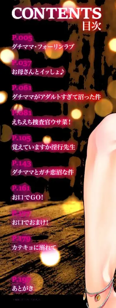 濃蜜しぼり【デジタル特装版】