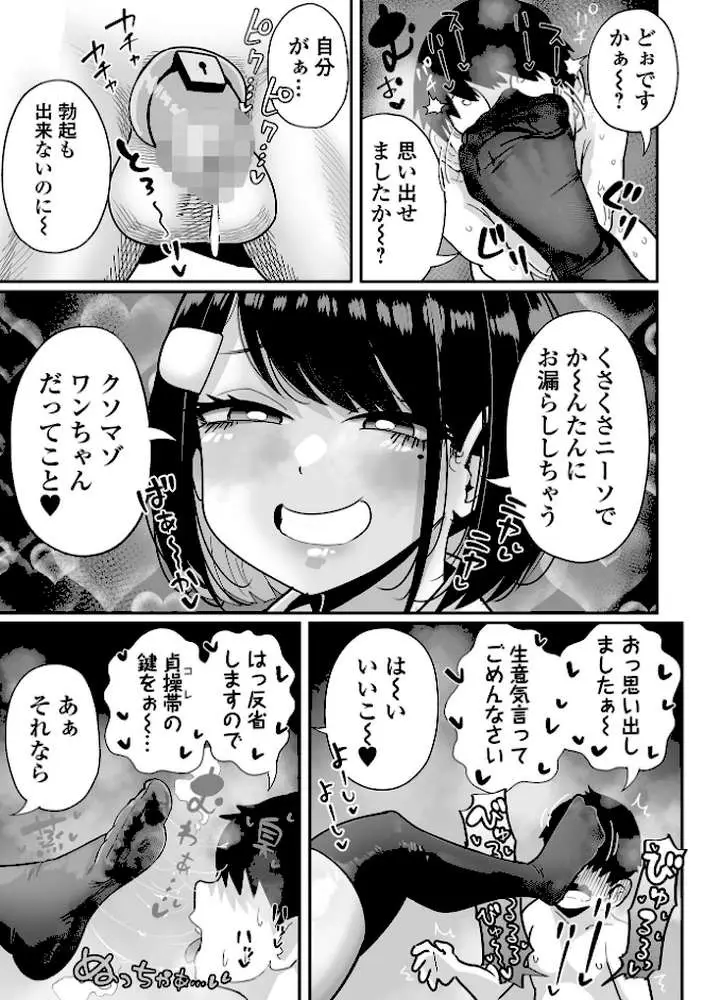 超デカくてエロい同級生（単話）