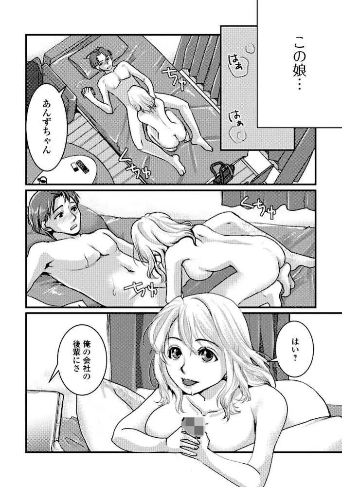 嬢を呼んだら後輩の嫁だった話（単話）