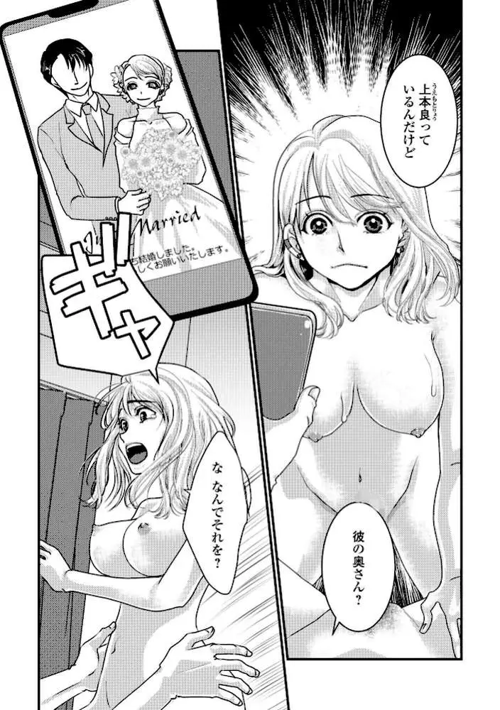 嬢を呼んだら後輩の嫁だった話（単話）