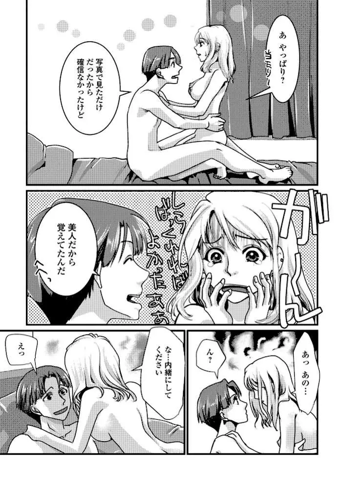 嬢を呼んだら後輩の嫁だった話（単話）