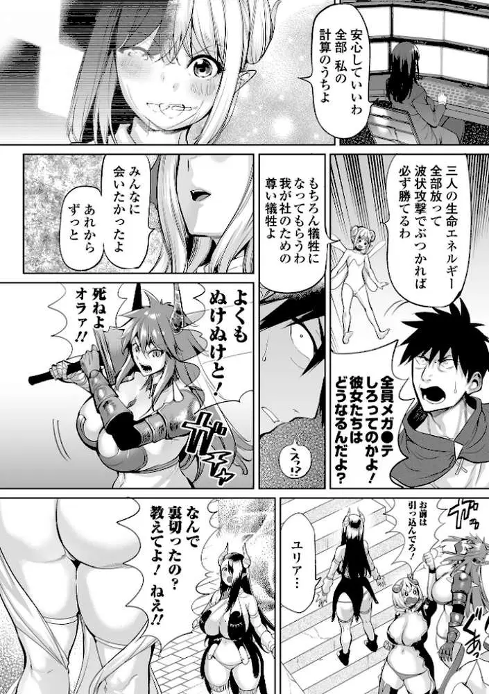 チートスキルで異世界ハーレム 単行本版 - ページ19