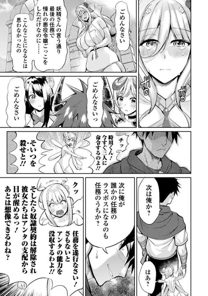 チートスキルで異世界ハーレム 単行本版 - ページ20