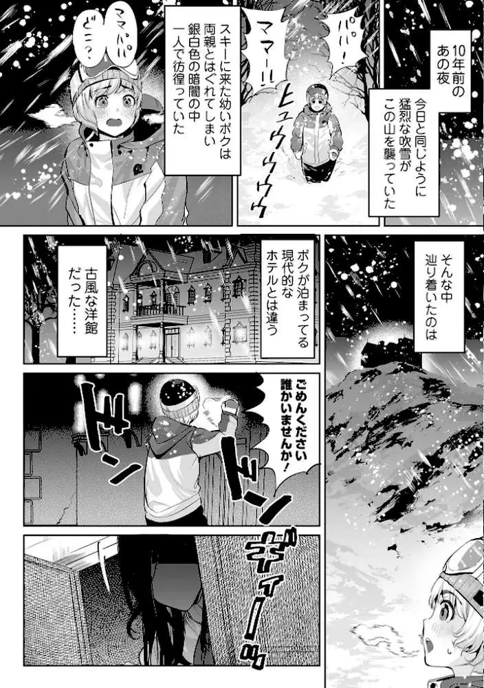 チートスキルで異世界ハーレム 単行本版 - ページ32