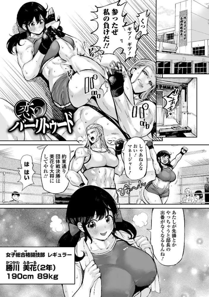 チートスキルで異世界ハーレム 単行本版 - ページ35