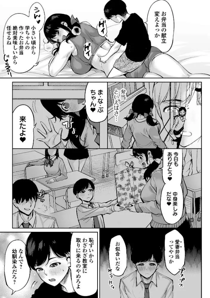 チートスキルで異世界ハーレム 単行本版 - ページ37