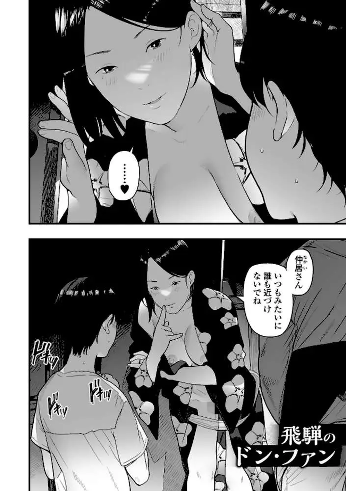 エロスの欺瞞