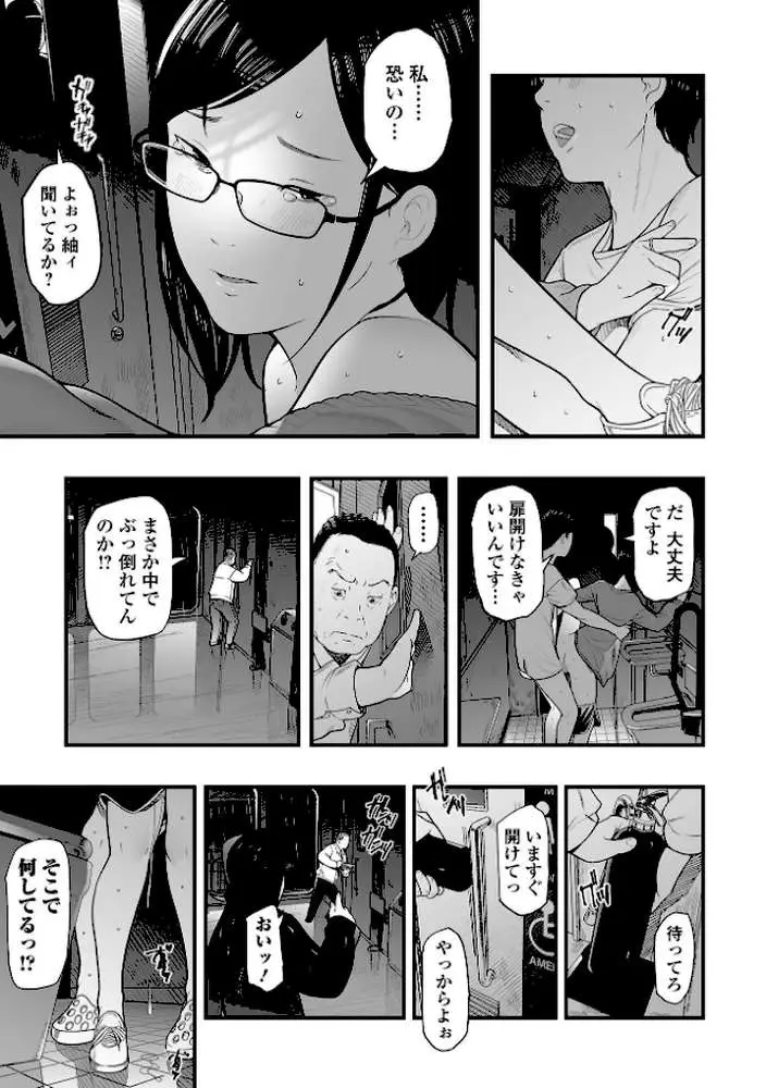 エロスの欺瞞
