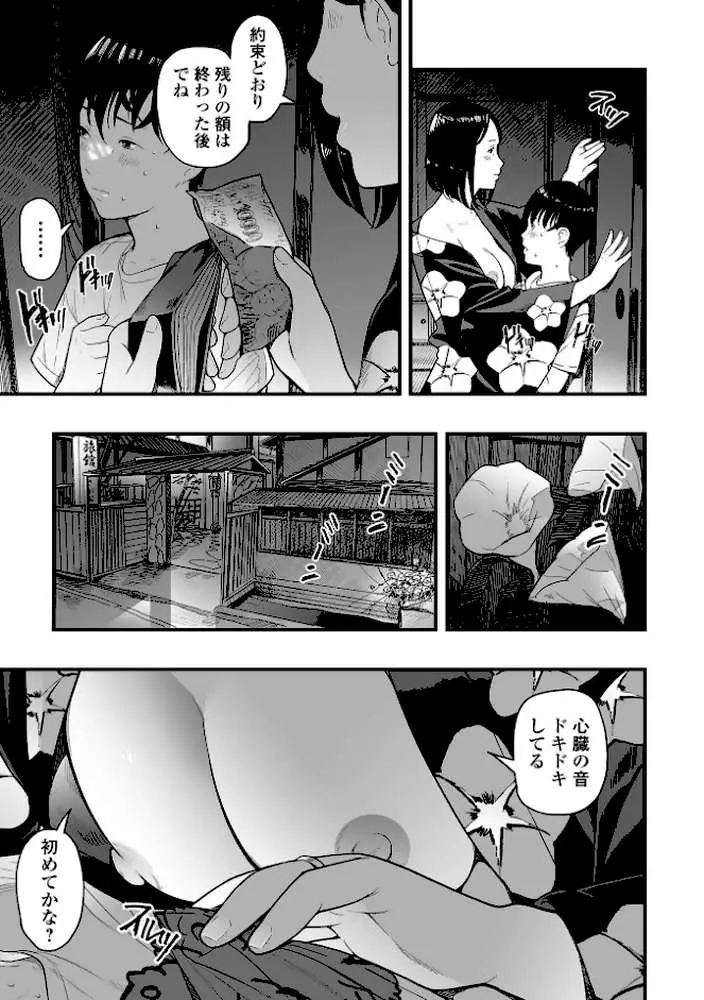 エロスの欺瞞