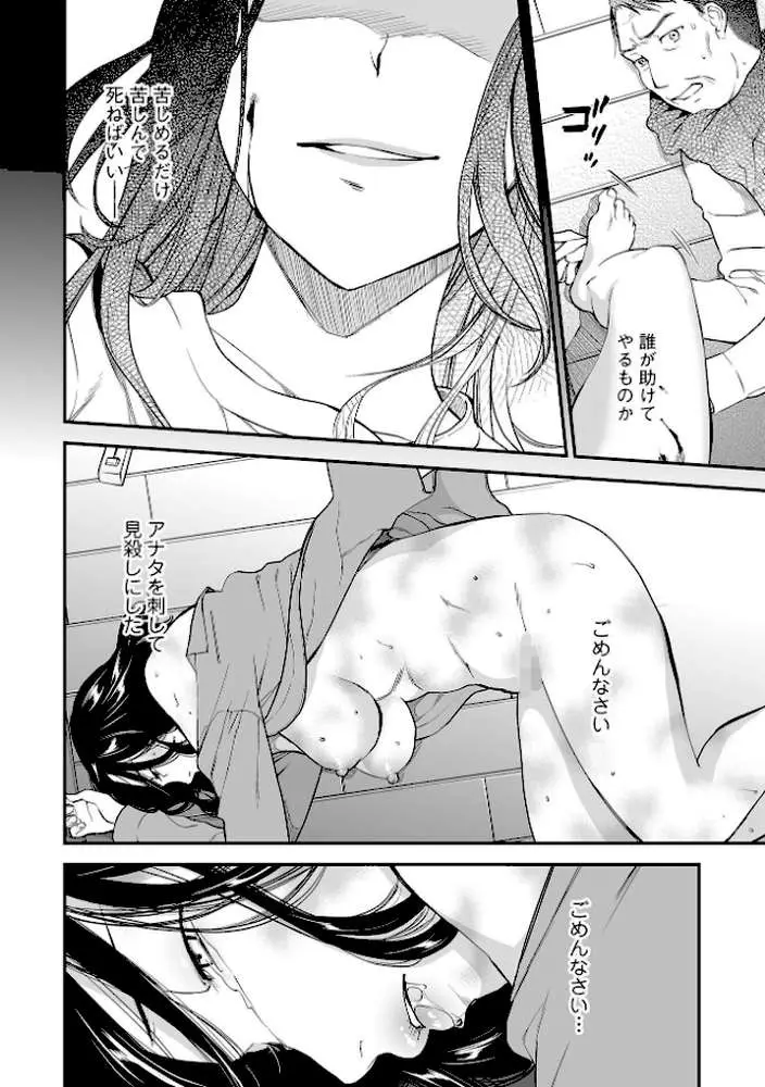 失楽園 〜母の罪〜 〈ハーフ版〉