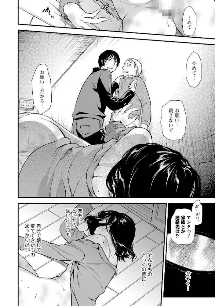 失楽園 〜母の罪〜 〈ハーフ版〉