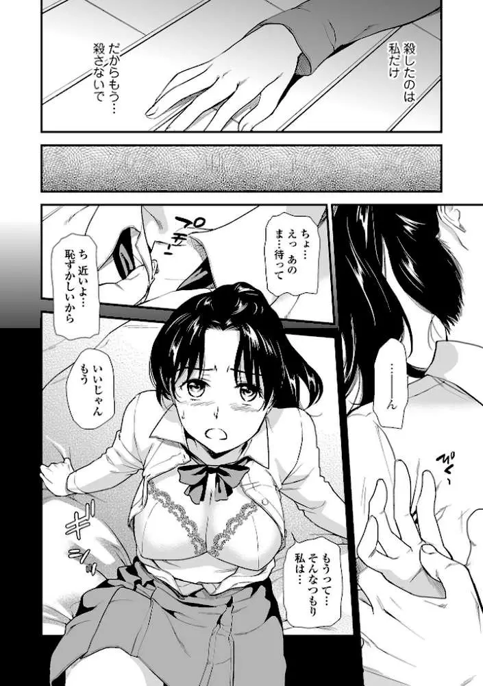 失楽園 〜母の罪〜 〈ハーフ版〉