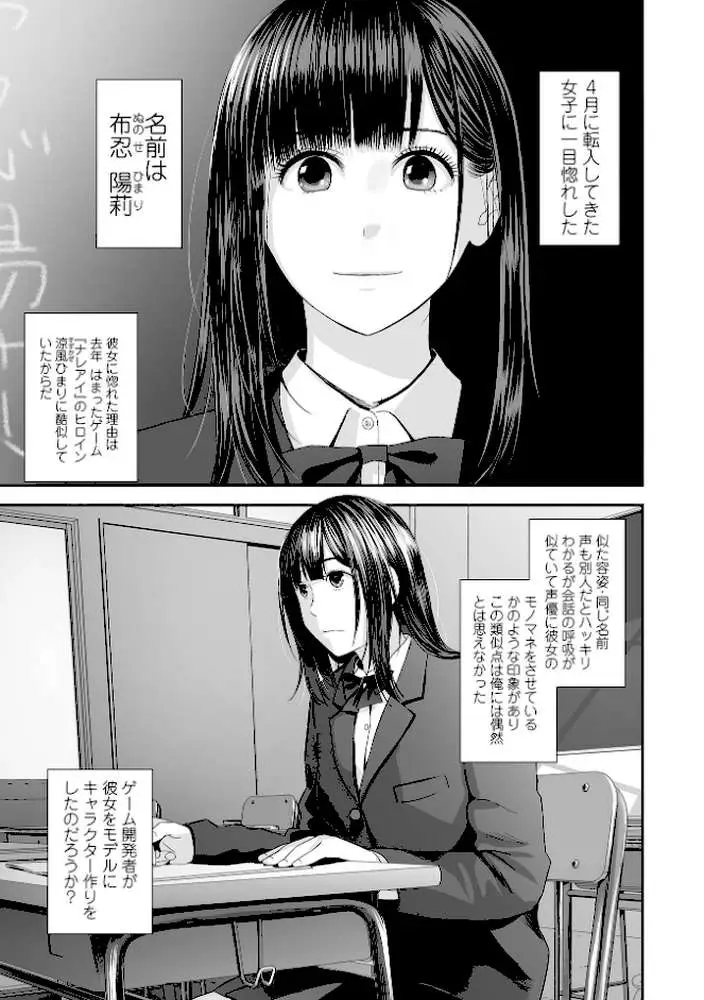裏双子愛