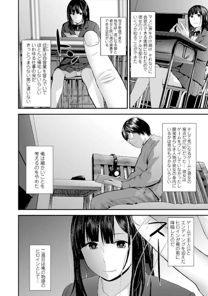 裏双子愛