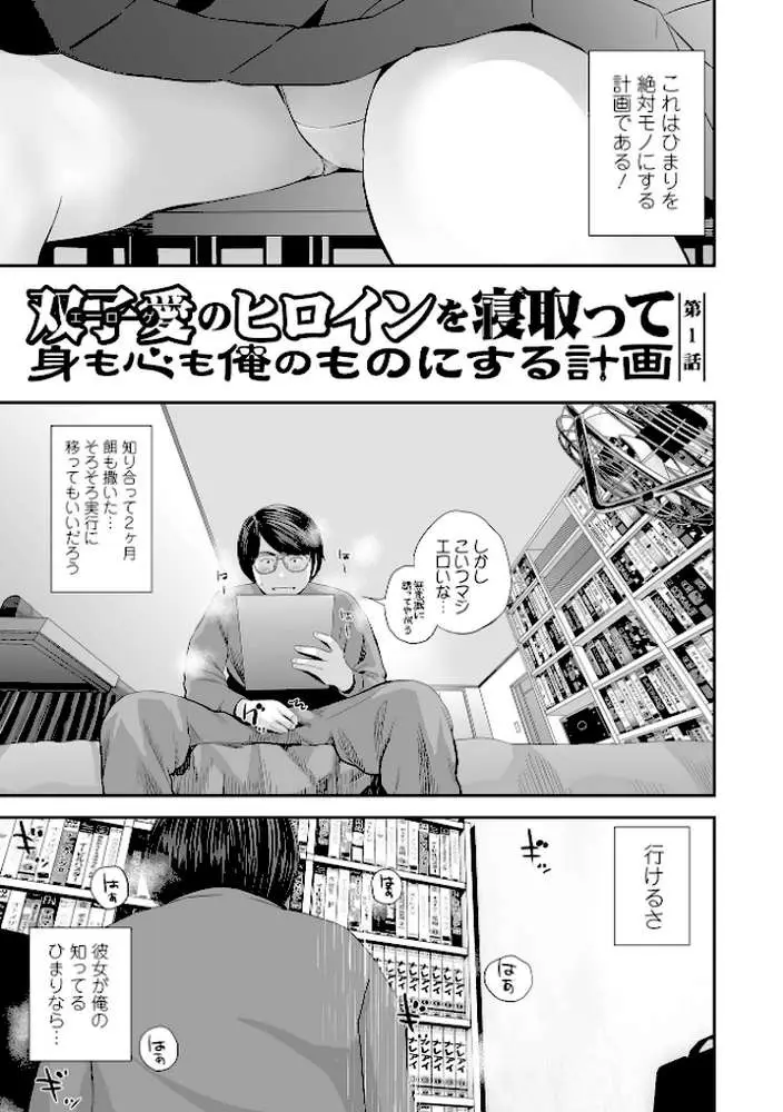 裏双子愛