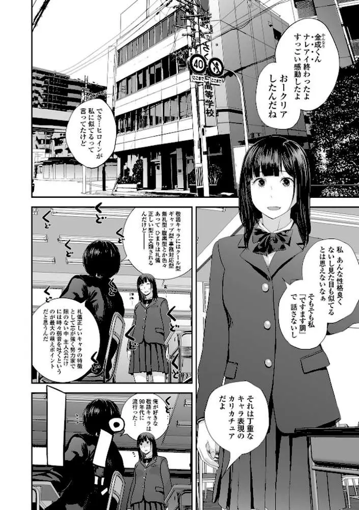 裏双子愛