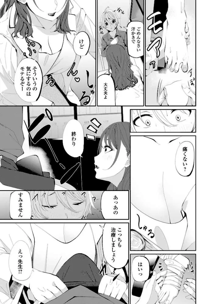 コミック刺激的SQUIRT！！ Vol.71 - ページ13