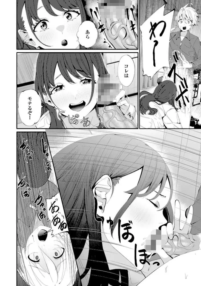 コミック刺激的SQUIRT！！ Vol.71 - ページ14