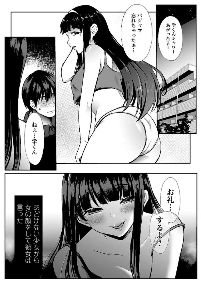 コミック刺激的SQUIRT！！ Vol.71 - ページ17