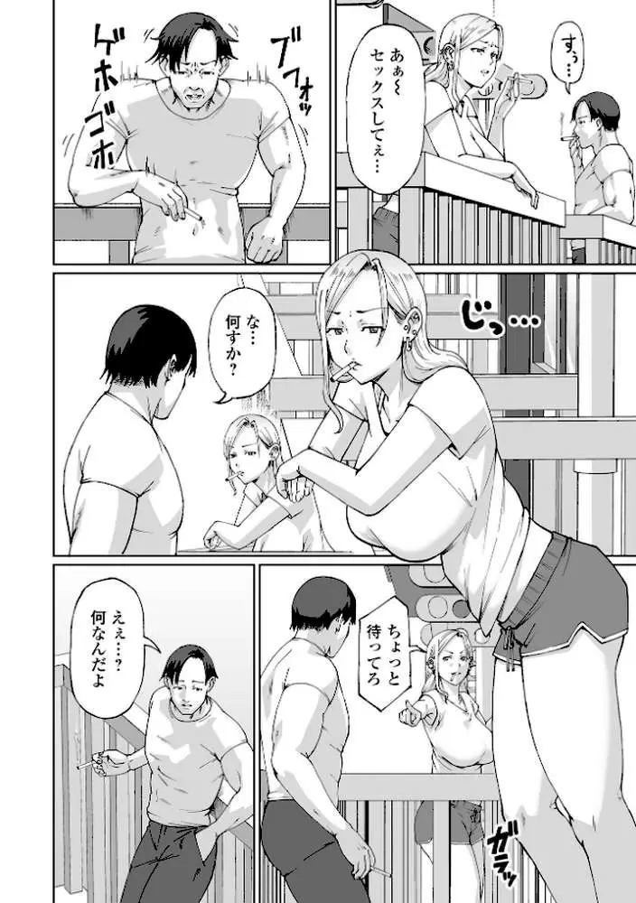 コミック刺激的SQUIRT！！ Vol.71 - ページ20