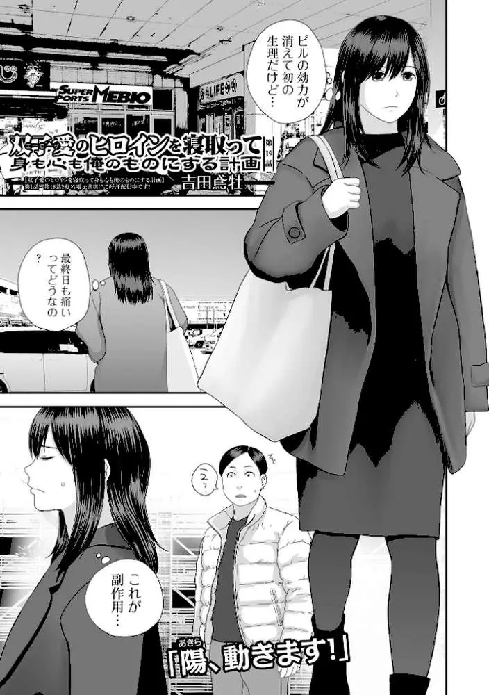 コミック刺激的SQUIRT！！ Vol.71 - ページ23