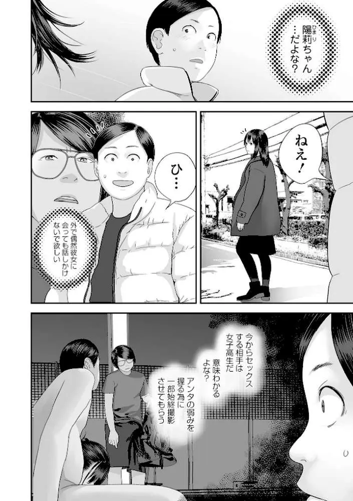 コミック刺激的SQUIRT！！ Vol.71 - ページ24