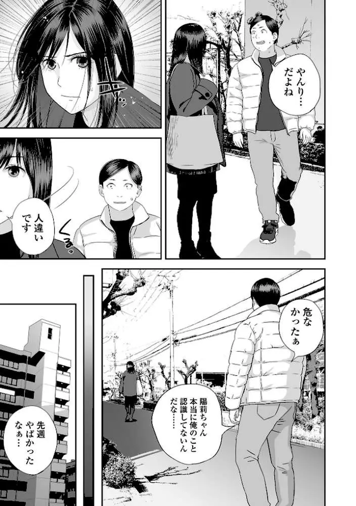 コミック刺激的SQUIRT！！ Vol.71 - ページ25