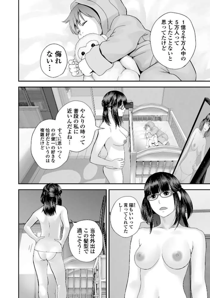 コミック刺激的SQUIRT！！ Vol.71 - ページ26