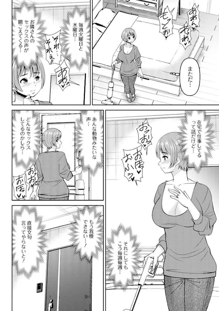 若妻アソートメント