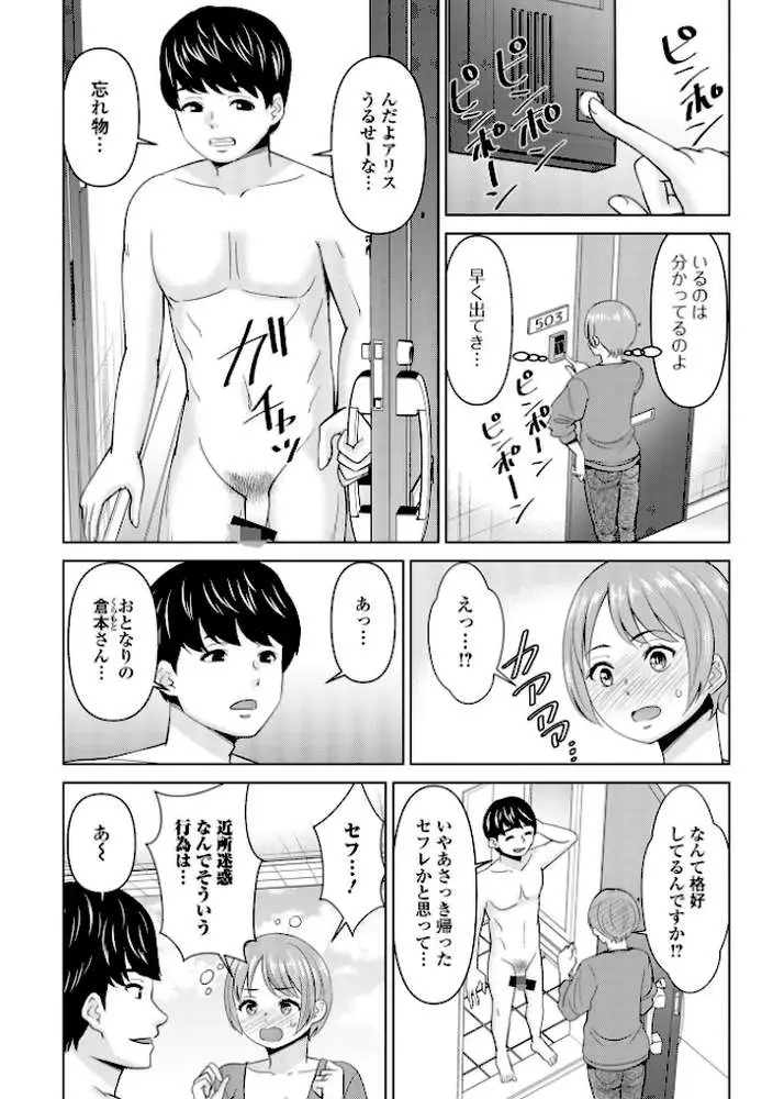 若妻アソートメント