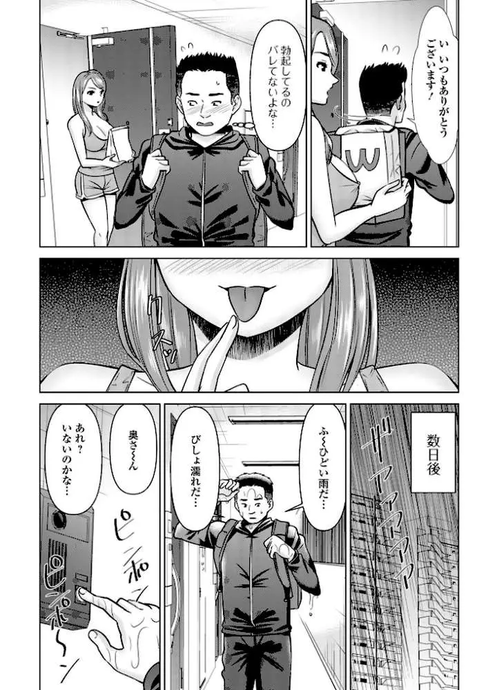 若妻アソートメント