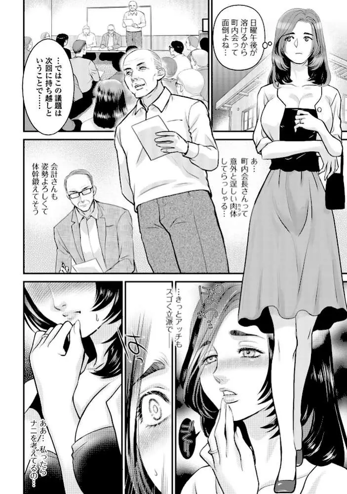 淫夢に囚われた人妻（単話）