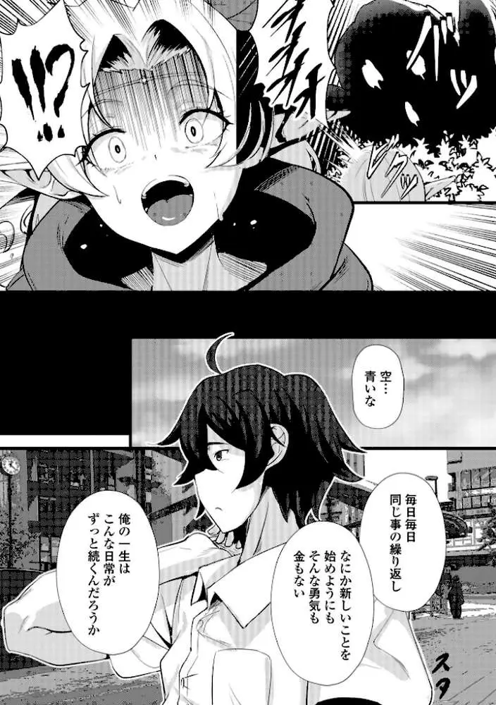 異世界で、エルフにほどかれる呪いと心（単話）