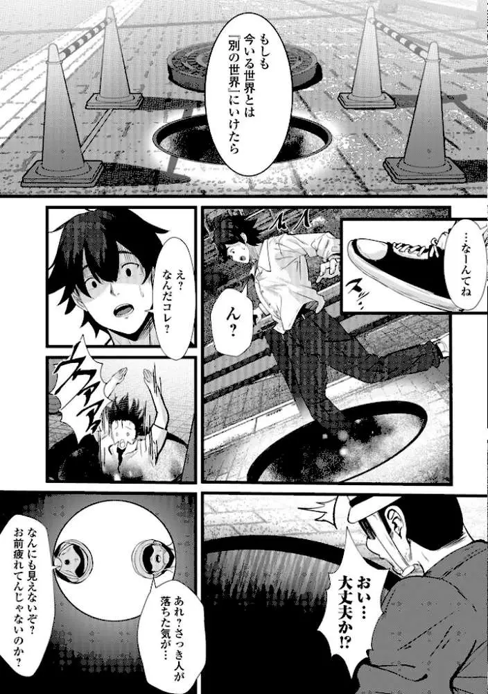 異世界で、エルフにほどかれる呪いと心（単話）