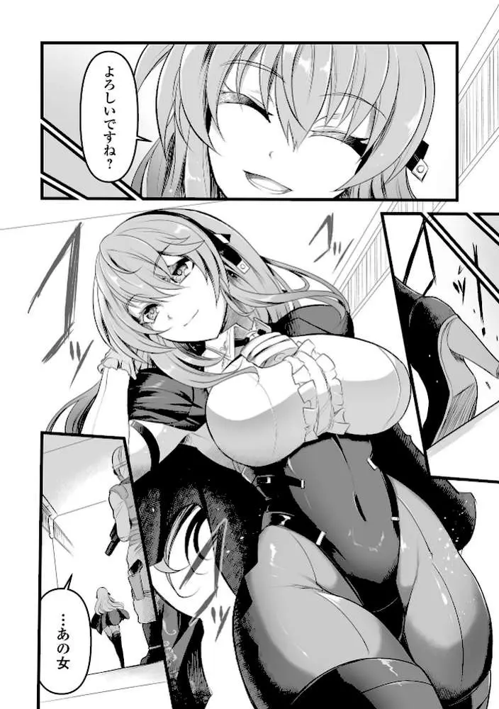 崖っぷちのラッキーガール（単話）