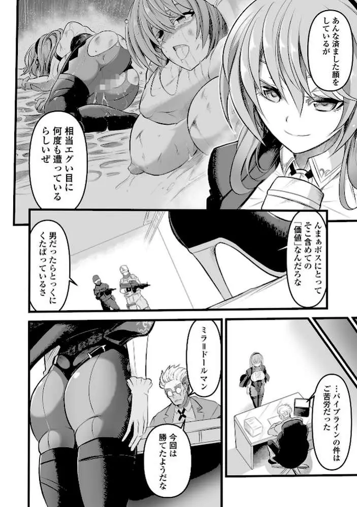 崖っぷちのラッキーガール（単話）
