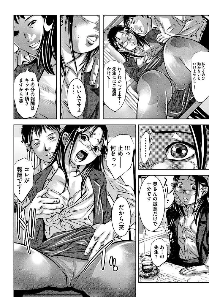 性獣教師〜母子孕ませの肉罠〜