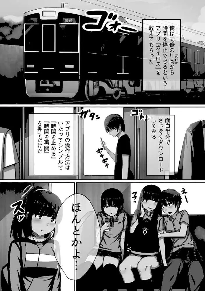 超強淫コントロール