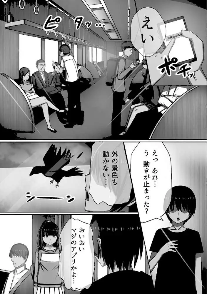 超強淫コントロール