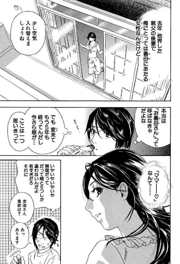 イクまで…ピストン！