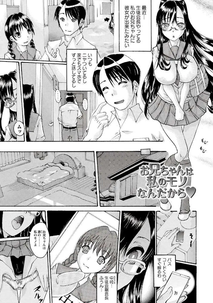 催●妹痴態