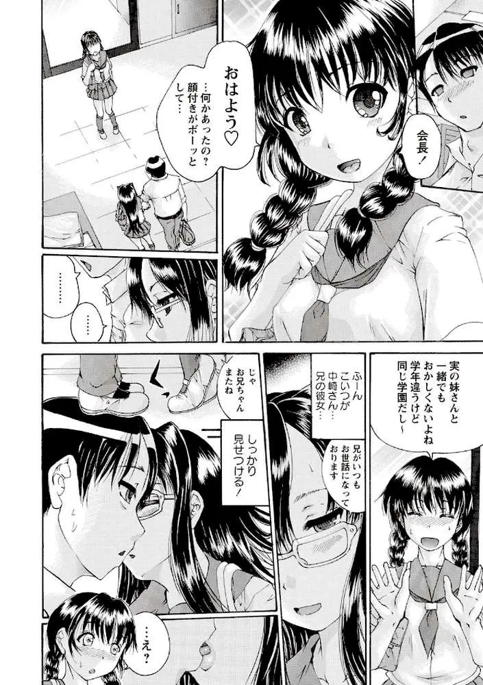 催●妹痴態