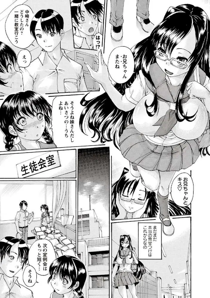 催●妹痴態