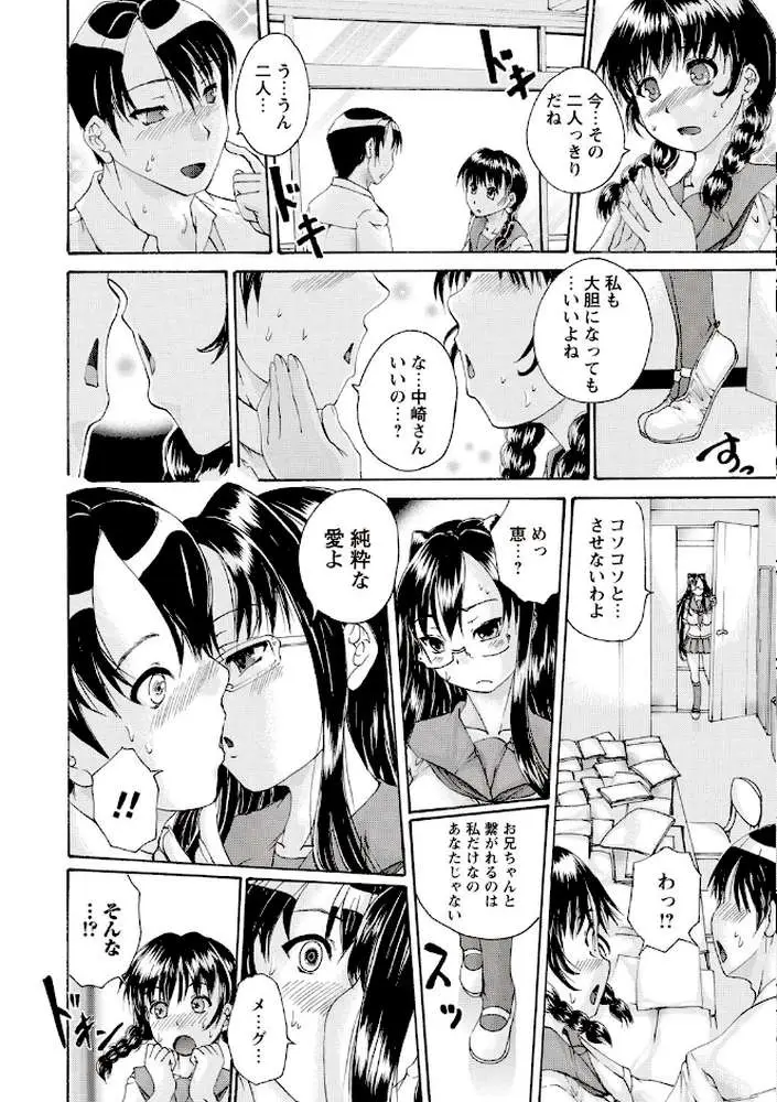 催●妹痴態