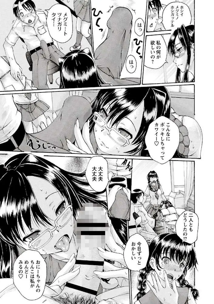 催●妹痴態