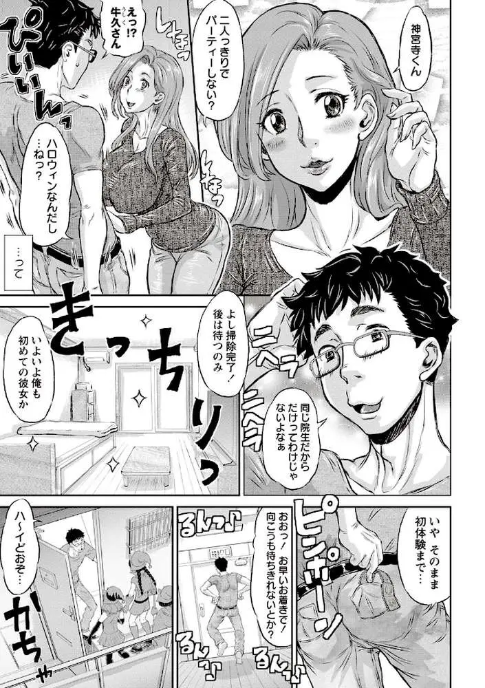即堕ち アクメ