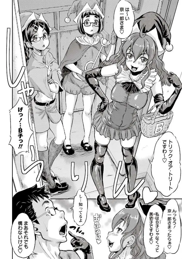 即堕ち アクメ