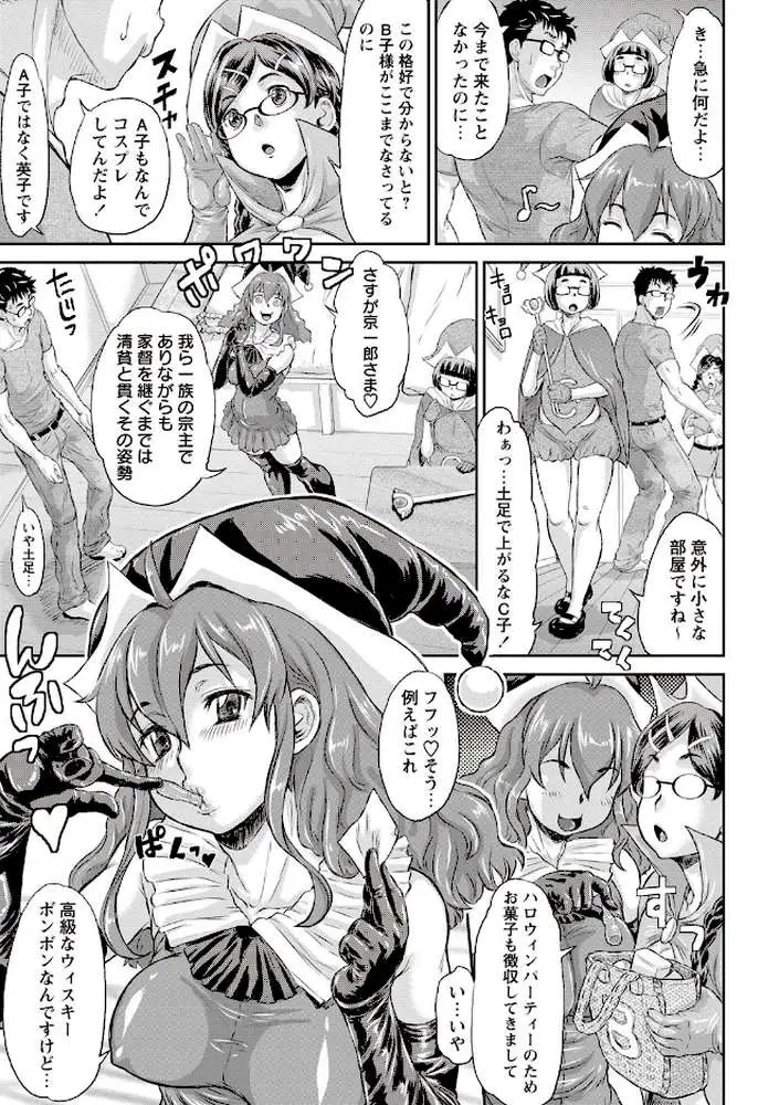 即堕ち アクメ
