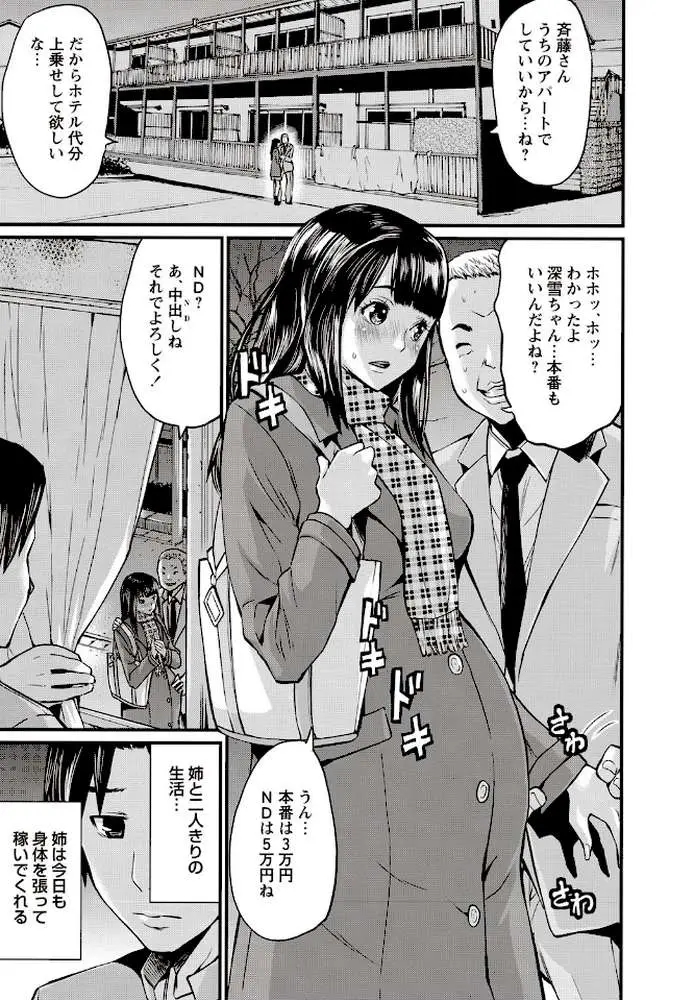 妊婦性活